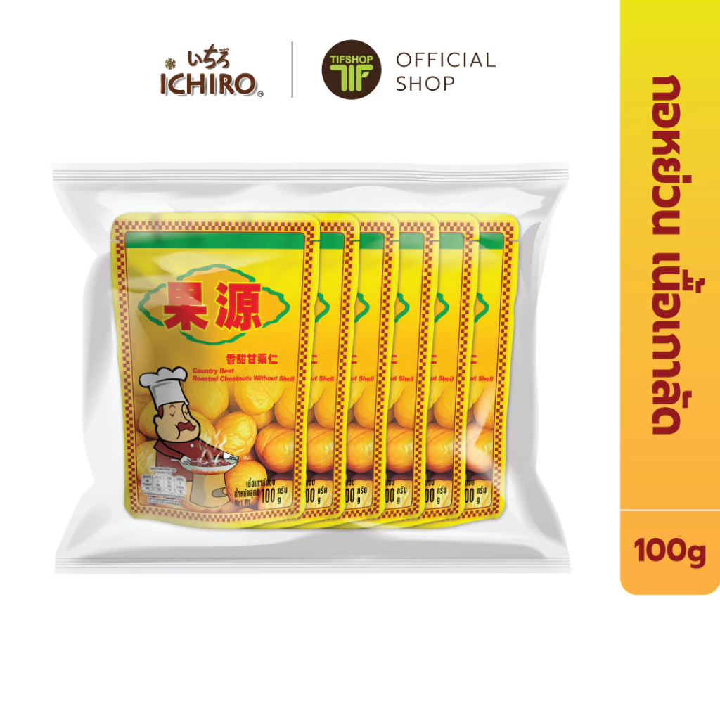 [แพ็คสุดคุ้ม 6 ซอง] กอหยวน เกาลัดอบ 100 กรัม Roasted Chestnuts