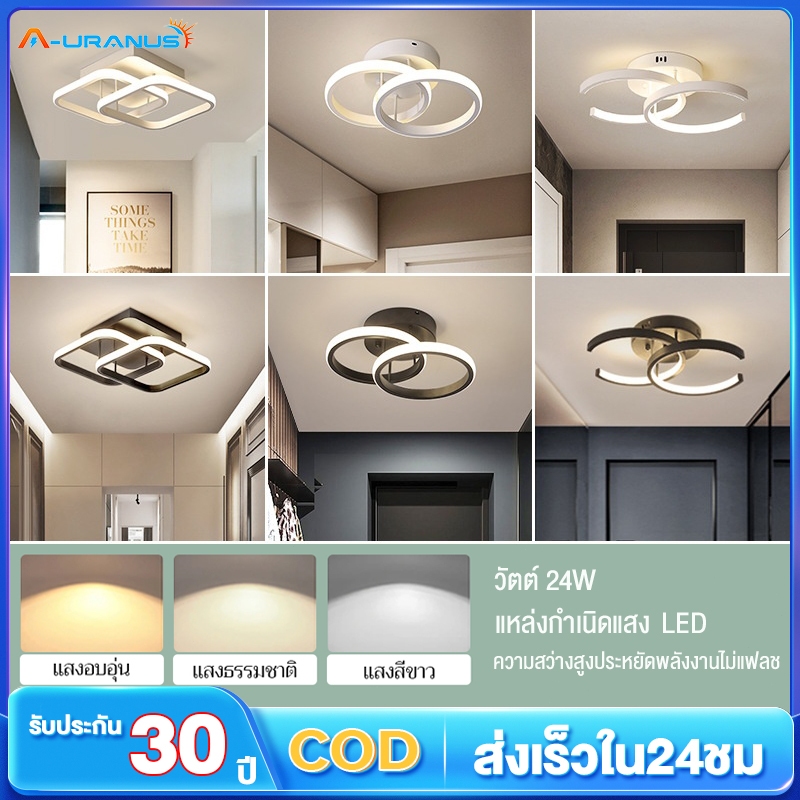 โคมไฟเพดาน Led 3สี ห้องนอน ห้องนั่งเล่น ไฟเพดาน ความคิดสร้างสรรค์ที่ทันสมัย ขาวดำ ไฟทางเดิน