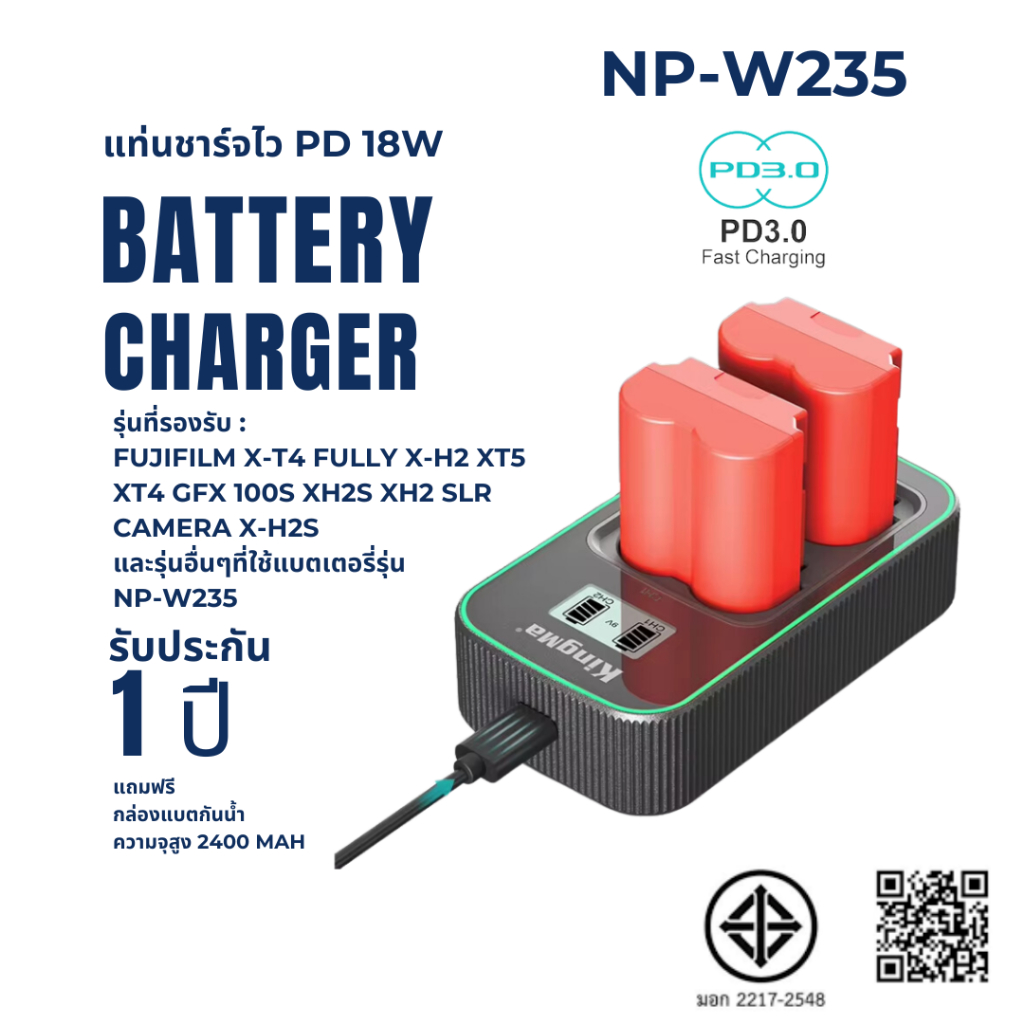 Fuji NP-W235 แบต XT5 XT4 GFX 100S XH2S XH2 SLR camera X-H2S X-T4 GFX 50S