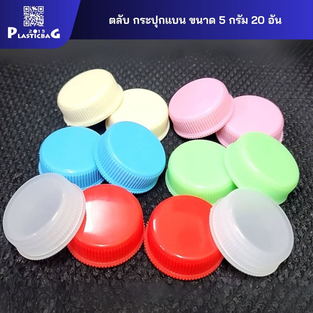 20 อัน ราคา 39 บาท ตลับ กระปุกแบน ขนาด 5 กรัม มีหลายสีให้เลือก ราคา ถูกที่สุด ดีลบีเคเค