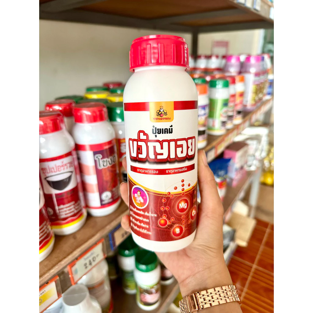 ขวัญเอย ฝาสีแดง (พร้อมส่ง)บำรุงต้นยางพารา ต้นยางอายุ 10-18 ปี เพิ่มผลผลิต