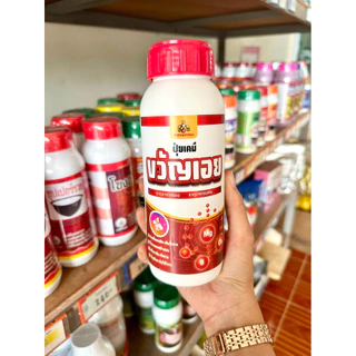 ขวัญเอย ฝาสีแดง (พร้อมส่ง)บำรุงต้นยางพารา ต้นยางอายุ 10-18 ปี เพิ่มผลผลิต