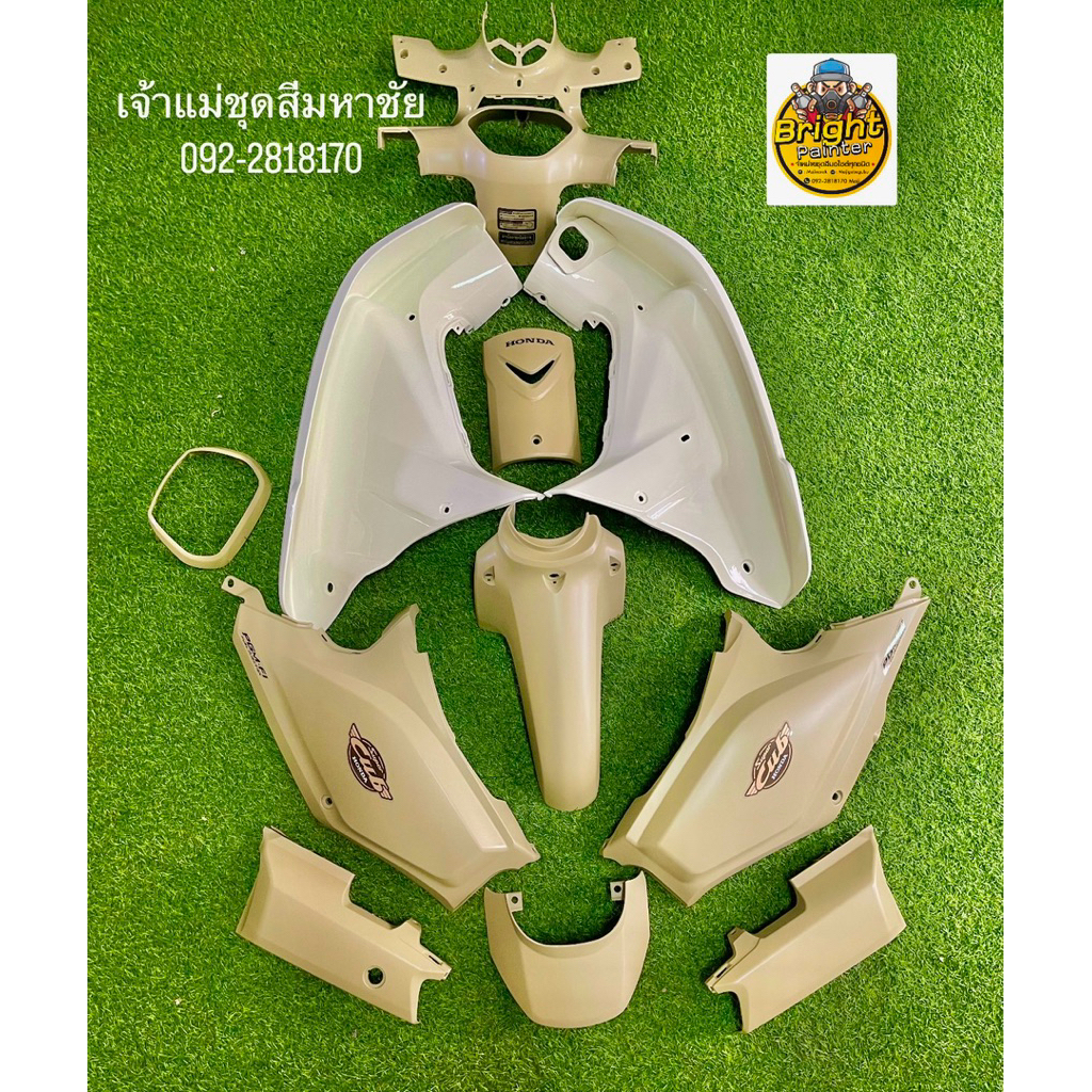 ดรีมซุปเปอร์คัพ-สีครีม-ขาว-1ชุดมี13ชิ้นสั่งสีเพิ่มเติมได้ทักแชทได้เลยคร่า
