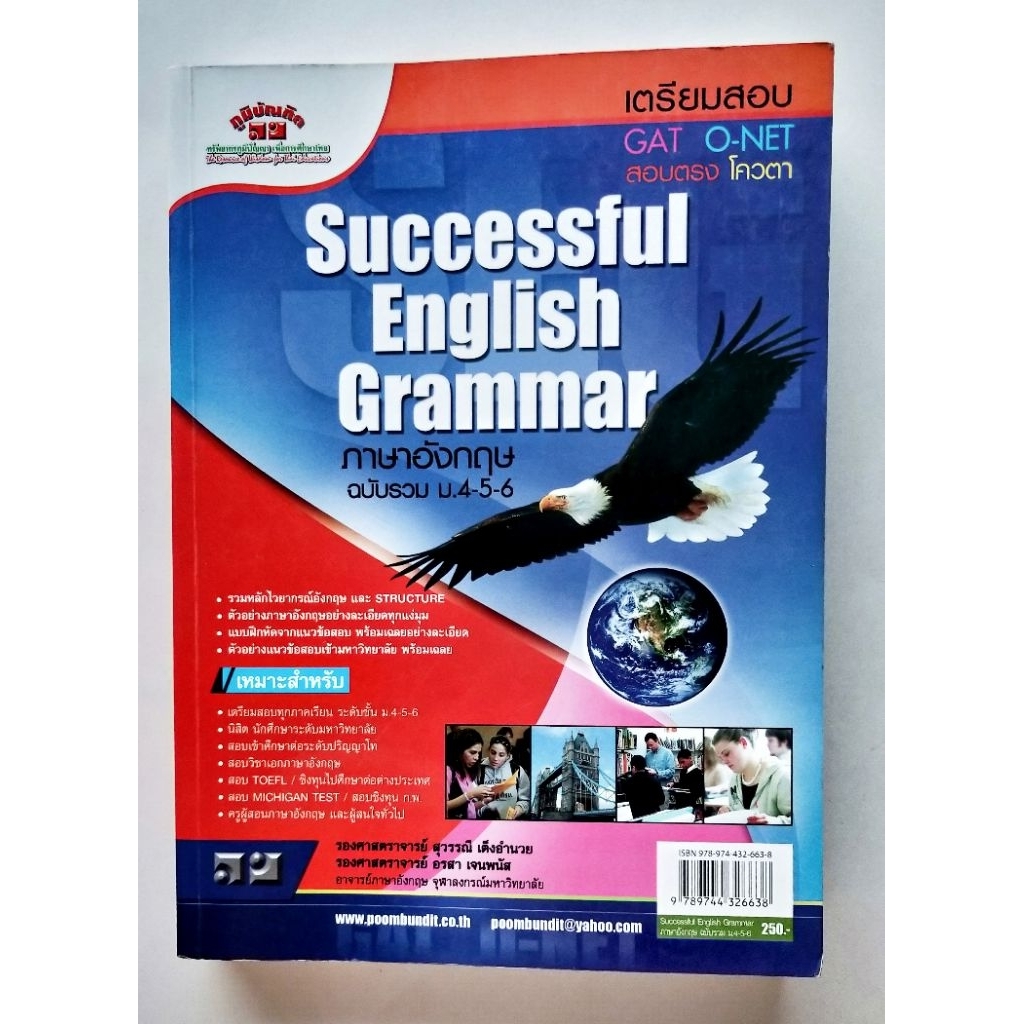 Successful English grammar