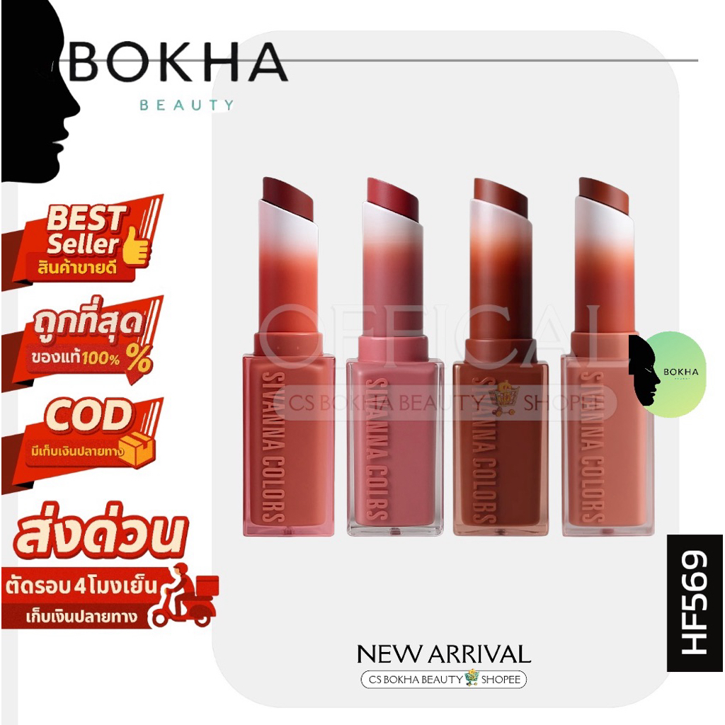 [ สินค้าใหม่ลด 70% ] HF569 VELVET MIST MATTE LIPSTICK ลิปสติกเนื้อแมทท์นุ่ม ซีเวียนา