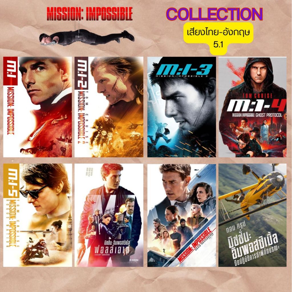 UUSB Flash Drive หนัง tom cruise Mission Impossible  เสียง ไทย-อังกฤษ ภาพ FULL HD 1080p บรรจุอยู่ใน Flash Drive 64GB