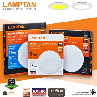 หลอดไฟ led ดาวน์ไลท์ฝังฝ้า 9W 12W 15W LED Downlight Ultra Sl…