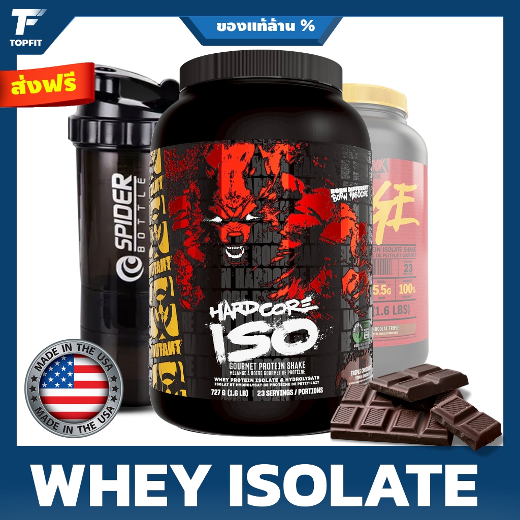 MUTANT ISO SURGE 100% Premium Whey Protein  Isolate - 1.6 Lbs พรีเมียมเวย์โปรตีนไอโซเลท สร้างกล้ามเน