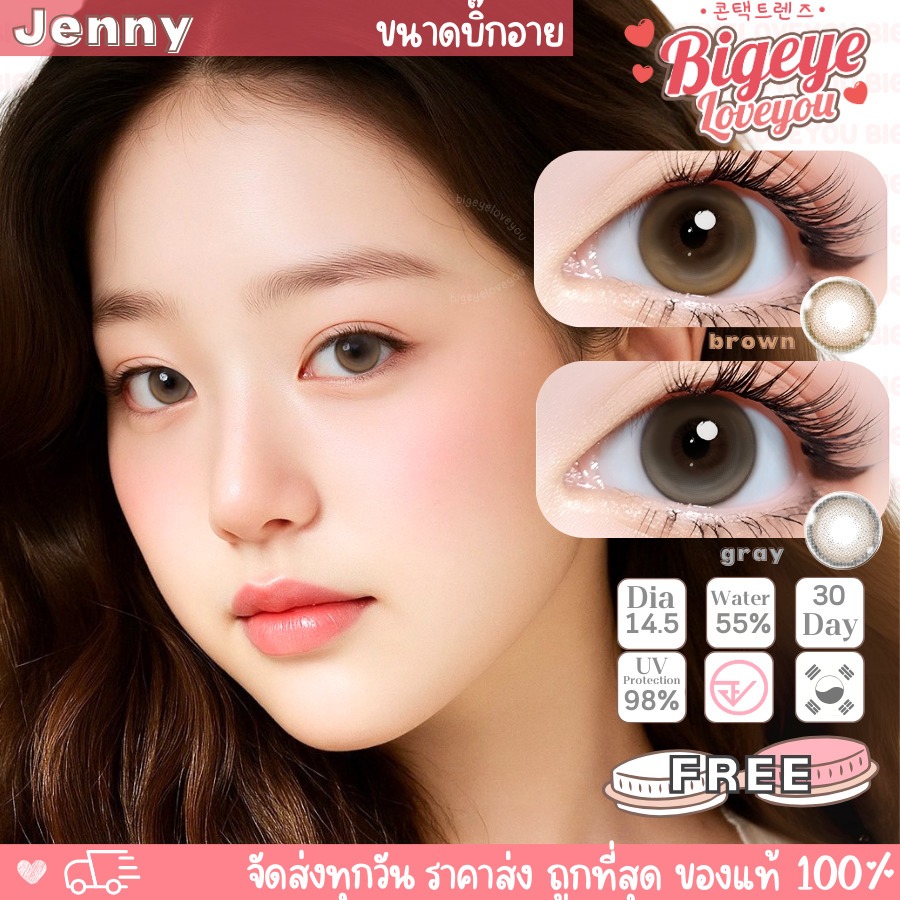 คอนแทคเลนส์🌈Jenny🌈 Brown / Gray (Kitty Kawaii) ขนาดกลาง 💖