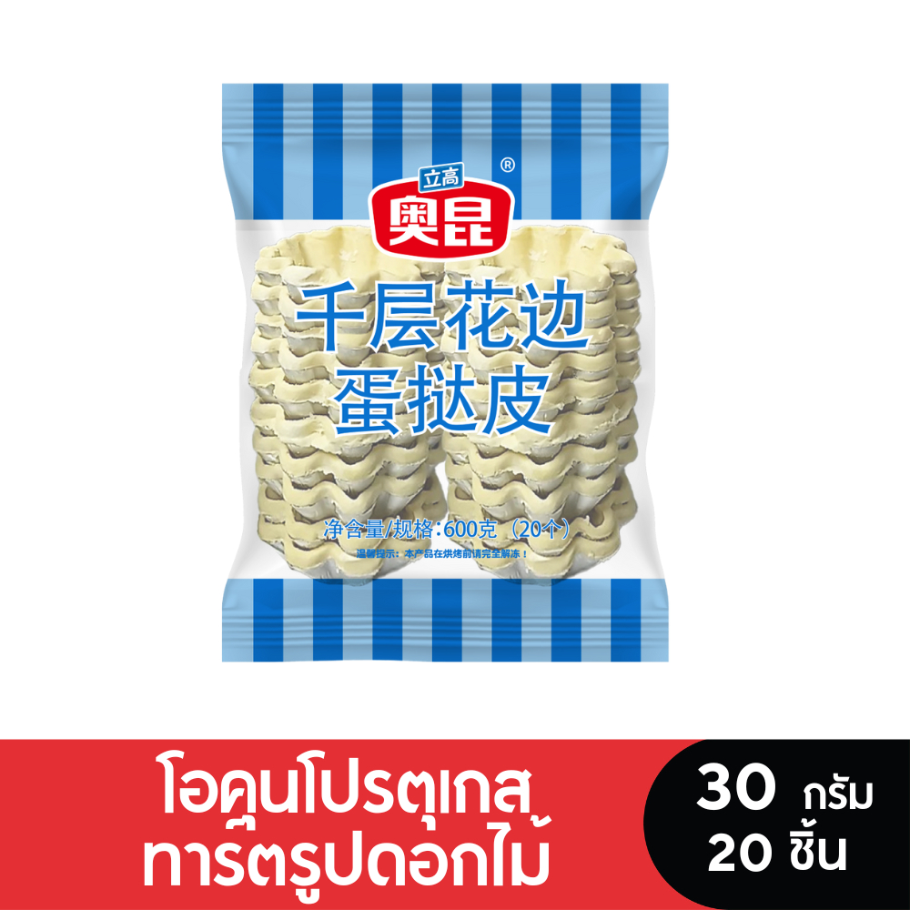 Premio Aokun Flower Tart โอคุนถ้วยทาร์ตรูปดอกไม้ 30 กรัม (แพ็ค 20 ชิ้น)