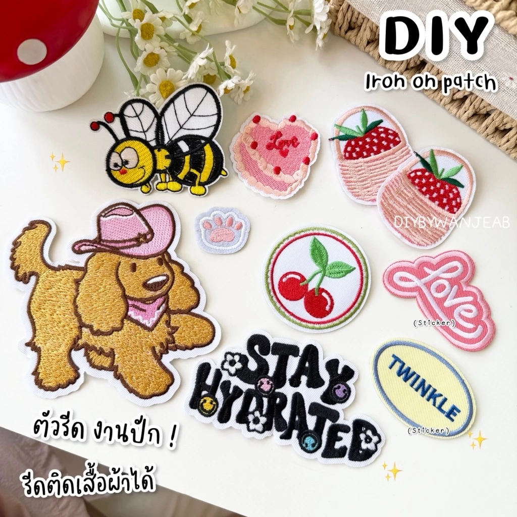 DIY ตัวรีดติดเสื้อผ้า กระเป๋า รองเท้า รีดกับวัสดุที่เป็นผ้าได้หลากชนิดหรือนำไปเย็บ ปะเสื้อผ้า งานปักผ้า