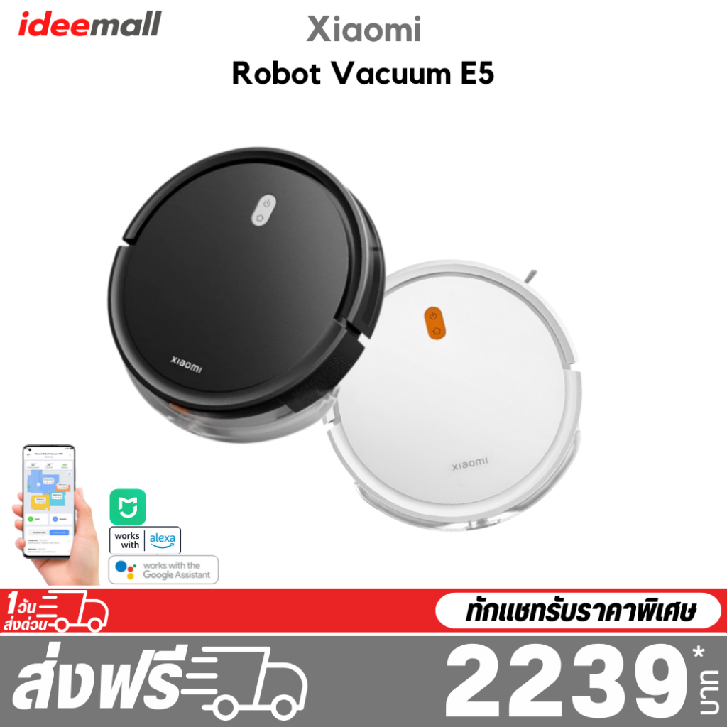 Xiaomi Robot Vacuum E5 รับประกันศูนย์ไทย
