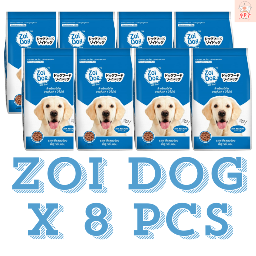 (1kg 8ถุง) อาหารสุนัข Zoi Dog ซอยด๊อก ขนาด 1 กิโลกรัม 8 ถุง