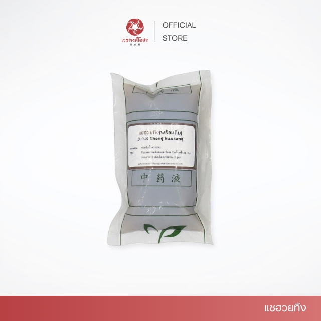 Vejpongosot แซฮวยทึง พร้อมดื่ม ขนาด 200 cc. 1 ชุด (บรรจุ 6 ถุง)