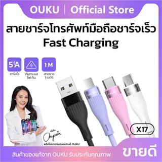 สายชาร์จเร็ว Fast charge 5A OUKU X17 USB-A to Micro/ Type-C/…