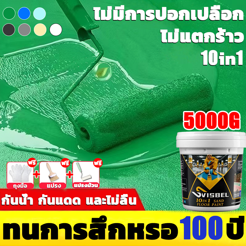 🏆สูตรใหม่ 3in1🏆สีทาพื้น 1KG อัพเกรดความทนทานต่อการสึกหรอ 120% เหมาะสำหรับทุกที่ สีอีพ็อกซี่ สีทาพื้นปูน ทาสนามกีฬา