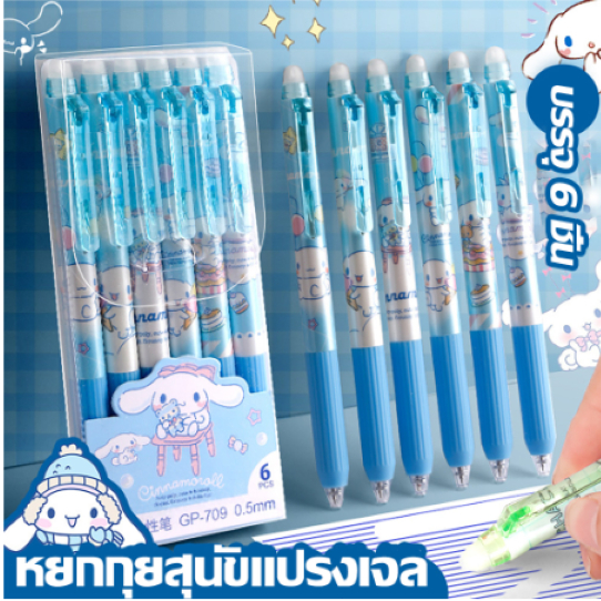 Sanrio 0.5mm สีดำขัดปากกาตั้งง่ายขัดปุ่มการ์ตูน Kulomi รูปแบบคุณภาพสูงสำหรับชายและหญิงเครื่องเขียนนักเรียน 6 ชิ้นต่อชุด