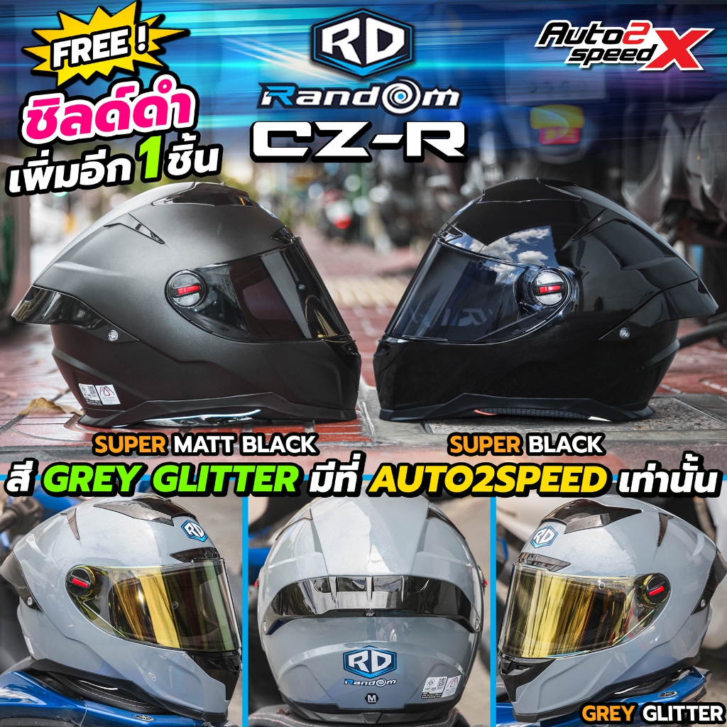 หมวกกันน็อค RD RANDOM CZR BT สีพื้น