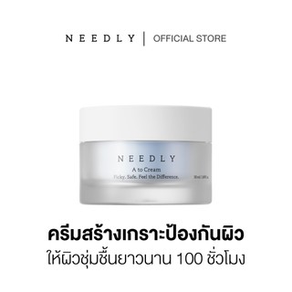 NEEDLY A TO CREAM 50ML ครีมสร้างเกราะป้องกันผิว