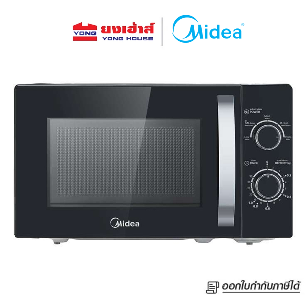 Midea Microwave รุ่น MM720CJ9 ความจุ 20 ลิตร ไมโครเวฟไมเดีย ไมโครเวฟ