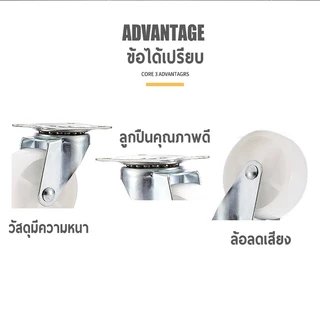 ล้ออเนกประสงค์ ล้ออะไหล่ สีขาว ทนทานต่อแรงเสียดสี ไม่เป็นสนิม ขนาด 1 - 3 นิ้ว HOM17