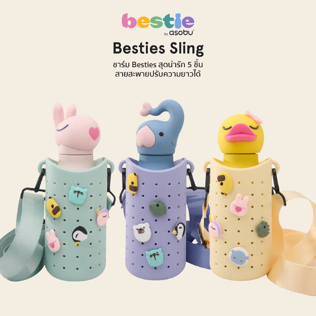 Asobu Bestie Sling กระเป๋าซิลิโคนสำหรับใส่ขวดน้ำพร้อมสายสะพาย และชาร์มลายสัตว์ คละลาย 5 ชิ้น