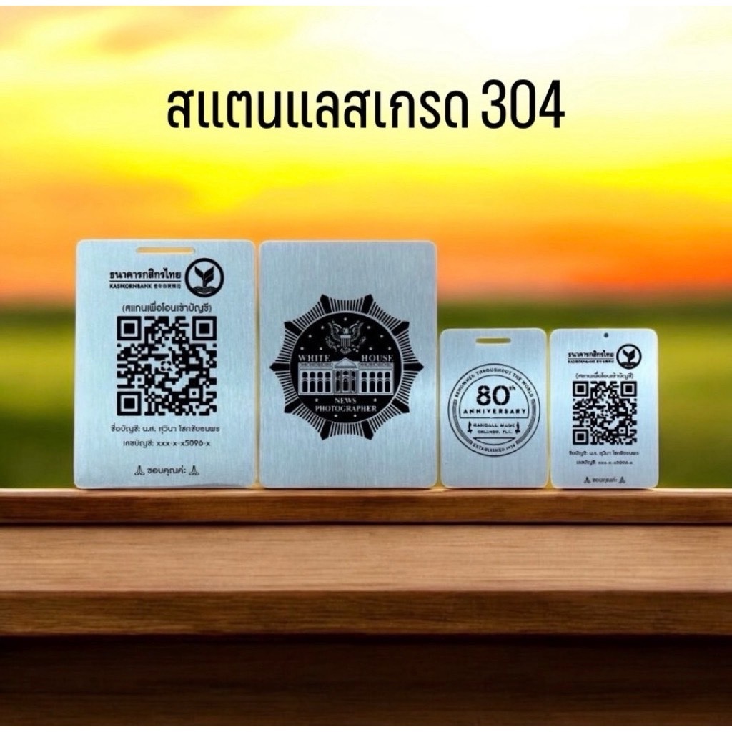 ป้ายQR Code สแตนเลส 304 แท้ ป้ายคิวอาร์โค้ด ป้ายตั้งโต๊ะ ทำตามขนาด-แบบได้