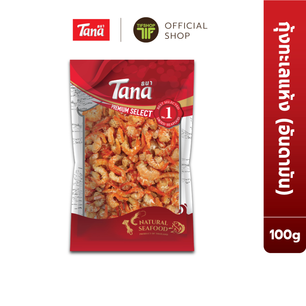 Tana ธนา พรีเมี่ยม กุ้งทะเลแห้ง (กุ้งทะเลอันดามัน) 100 กรัม Dried sea shrimp (Andaman)