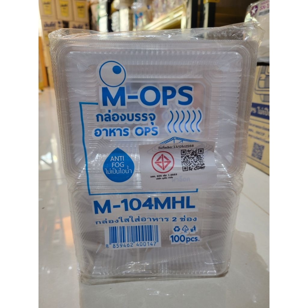 M-104MHL กล่องอาหาร 2 ช่อง 100 ใบ