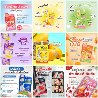Jula's Herb ครีมจุฬาเฮิร์บ [1 กล่อง]
