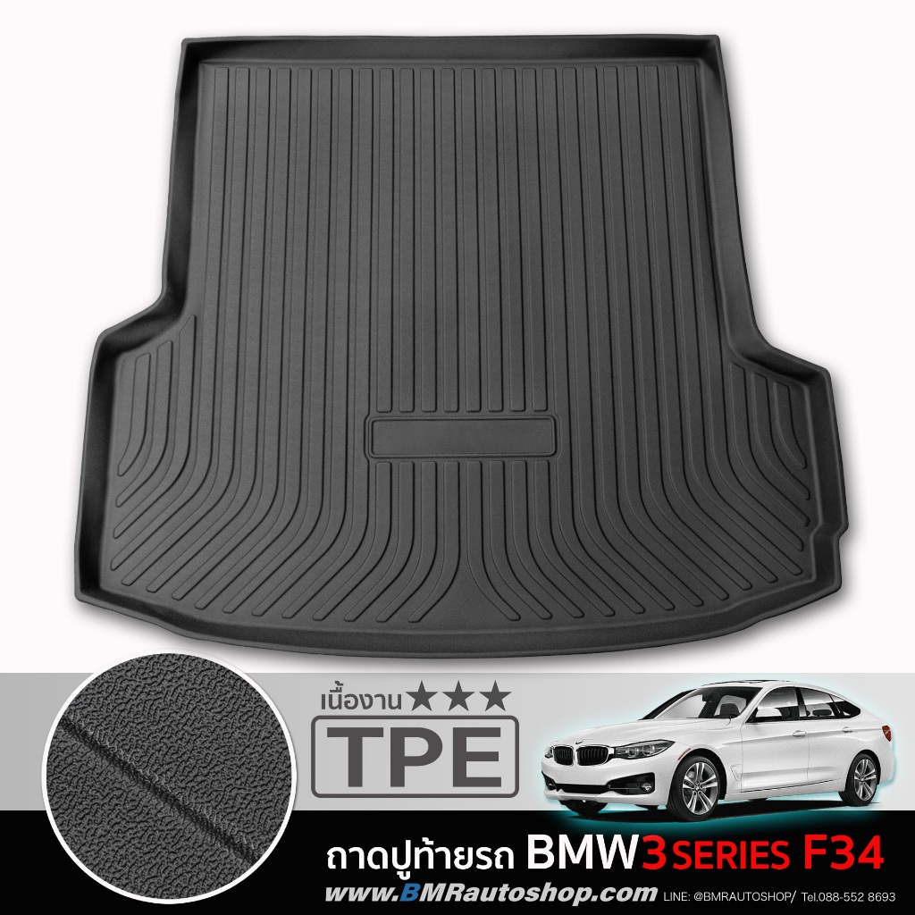 ถาดปูท้ายรถยนต์ TPE สำหรับ BMW 3series GT F34
