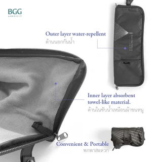 BGG Water Absorbent Umbrella Case Portable Umbrella Storage Pouch ซองใส่ร่มซับน้ำ กระเป๋าร่มกันน้ำ พกพาสะดวก (HL1003)