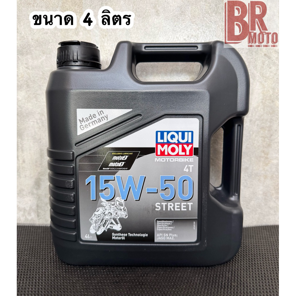 liqui moly 15w50 street ขนาด 4 ลิตร