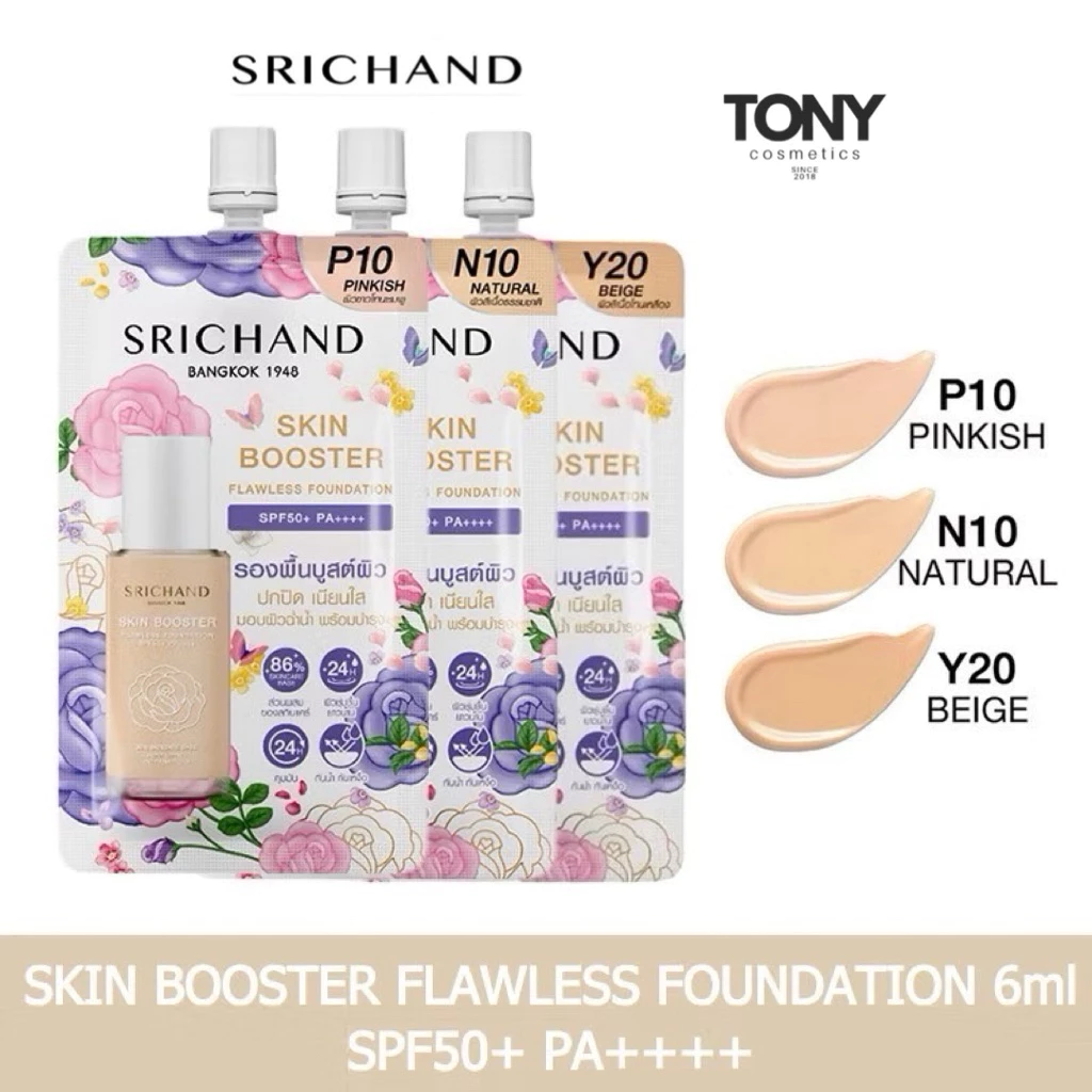 รองพื้น SRICHAND SKIN BOOSTER FLAWLESS FOUNDATION ศรีจันทร์ สกิน บูสเตอร์ ฟลอเลส ฟาวน์เดชั่น เอสพีเอฟ 50+ พีเอ++++