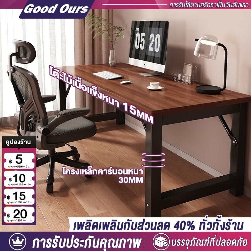 G&O โต๊ะทำงาน140/120/100/80CMทำด้วยไม้ โต๊ะคอม ขาเหล็ก สไตล์ยุโรป เพิ่มการรองรับขาใช้ในบ้านใช้ในสำนักงาน