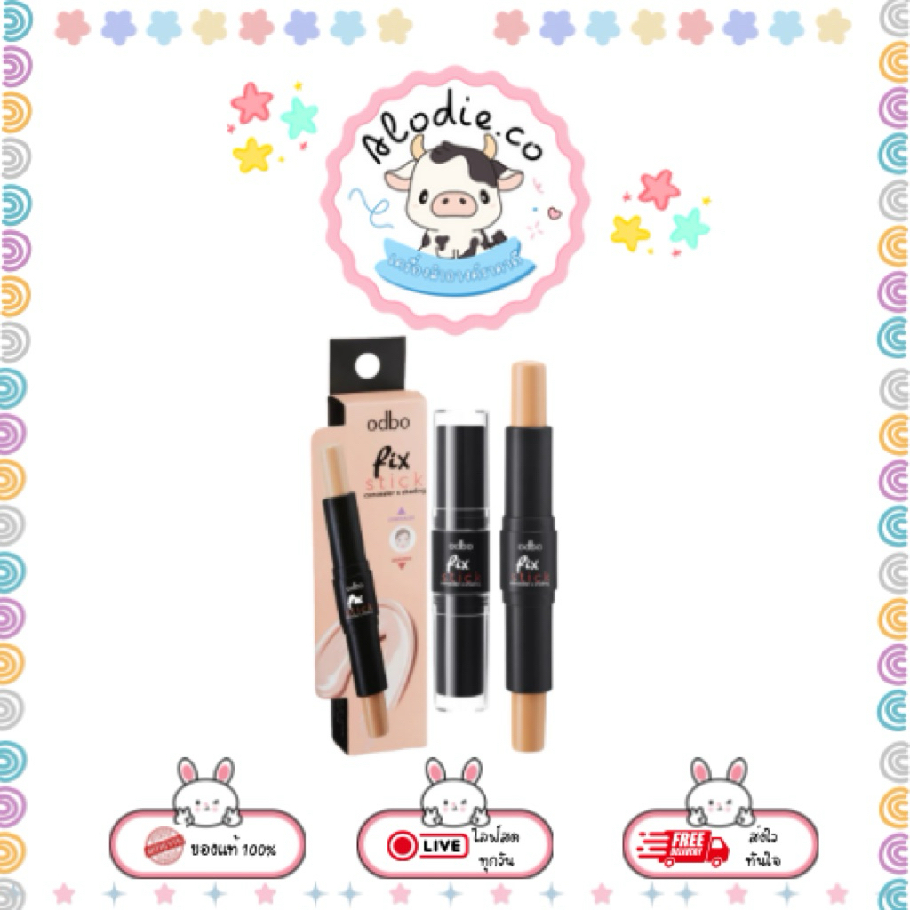OD450 โอดีบีโอ ฟิกซ์ สติ๊ก คอนซีลเลอร์ เอ็กซ์ เฉดดิ้ง