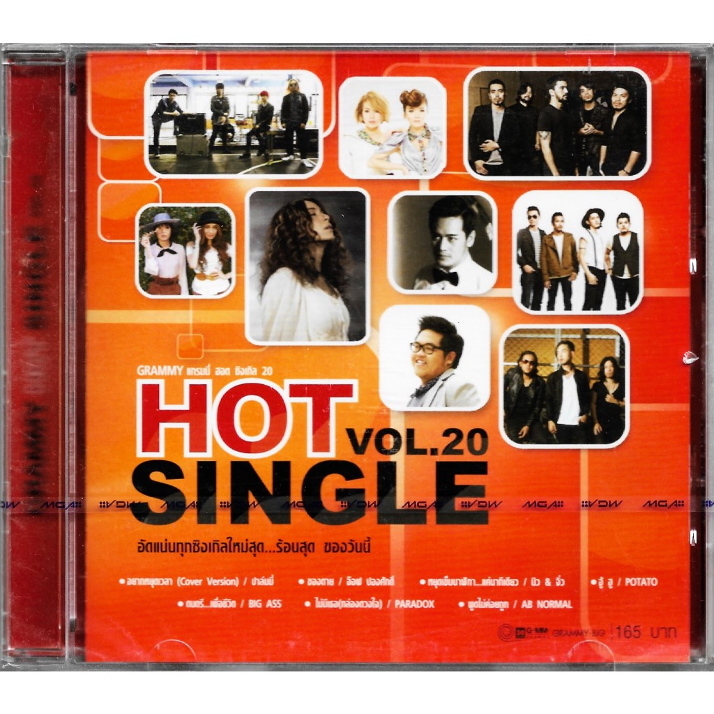 GMM MUSIC : CD GRAMMY HOT SINGLE VOL.20