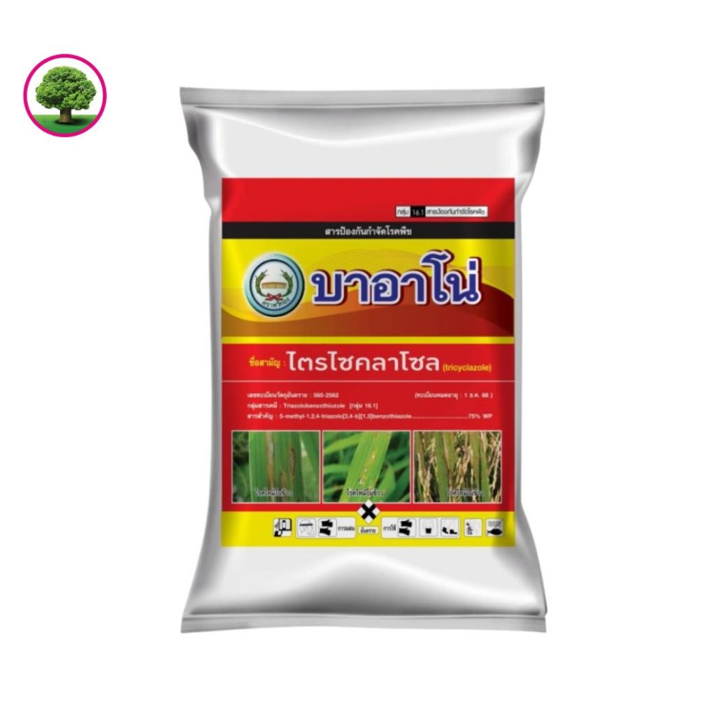 บาอาโน่(ไตรไซคลาโซน 75 % WP) ตราหวีทองขนาด 100 กรัม ป้องกันและกำจัดเชื้อราในข้าว โรคใบไหม้ ไหม้คอรวง