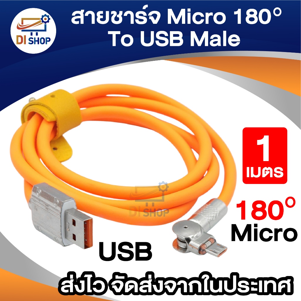 สายชาร์จ Type C IP Micro USB Cable LED OD6.0หนา รูปที่ 8