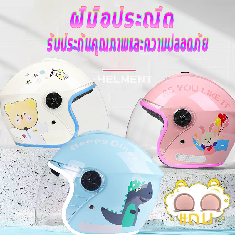 อายุ 2-12 ปี หมวกกันน็อคเด็ก หมวกกันน็อคสำหรับเด็ก ของแถมสุดน่ารัก  หูหมีฟรีทุกชุด - รูปที่ 4