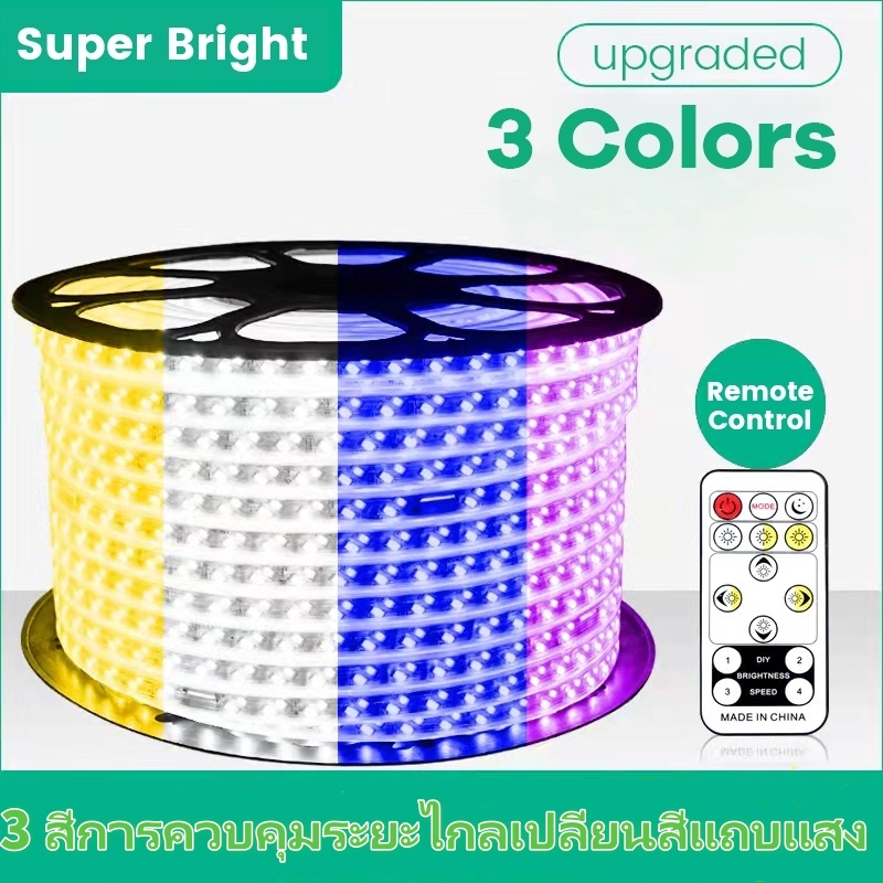 ไฟเส้น ไฟเส้นสายยางกันน้ำ 220V รุ่นใหม่ 120เม็ด/เมตร 3/5/10/20เมตร แถบเปลี่ยนสี 3 สีพร้อมรีโมทคอนโทรล แถบแสงสีเดียว