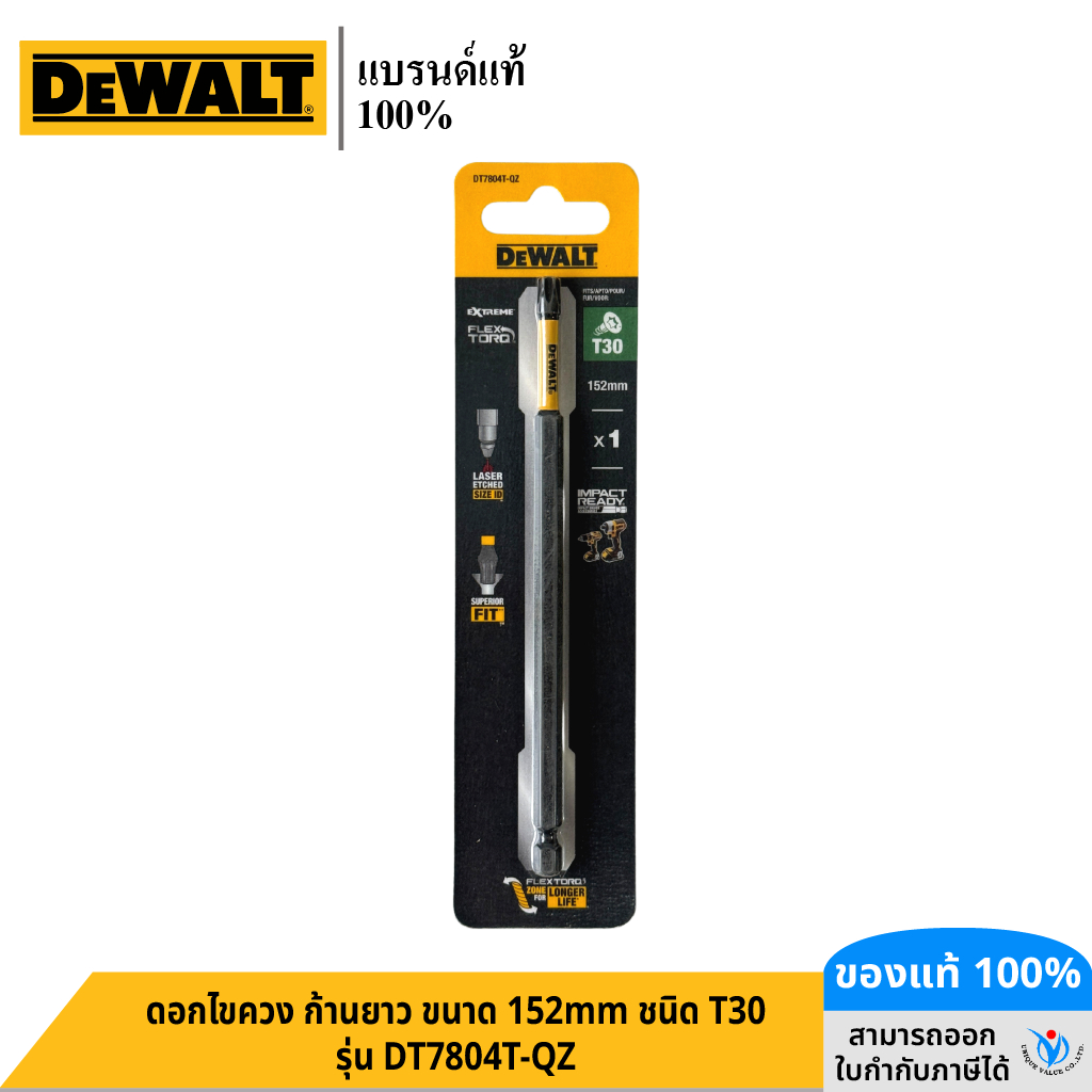DEWALT รุ่น DT7804T-QZ ดอกไขควง ก้านยาว ขนาด 152mm ชนิด T30