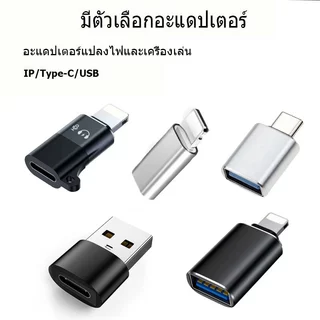 OTG USB Type-C / USB Female Converter เป็น USB Adapter Port Conversion รองรับการถ่ายโอนไมโครโฟนในการชาร์จอย่างรวดเร็ว