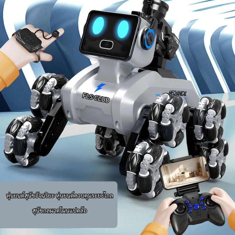 FLS CLUB หุ่นยนต์สุนัขอัจฉริยะ หุ่นยนต์ควบคุมระยะไกลไดรฟ์รีโมทคอนโทรล