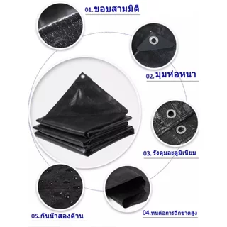 ผ้าใบกันแดดฝน ผ้าใบ ผ้าใบกันฝน 2×2 2x3 2x4 3×4 4×6 4x8 5×6 8x10 10×12 มีตาไก่ ผ้ายางกันแดดฝน ผ้าใบกันน้ำ กันสาดบังแดดฝน