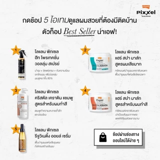 โลแลน พิกเซล แฮร์ สปา มาส์ก สำหรับผมเสียมาก 450 กรัม