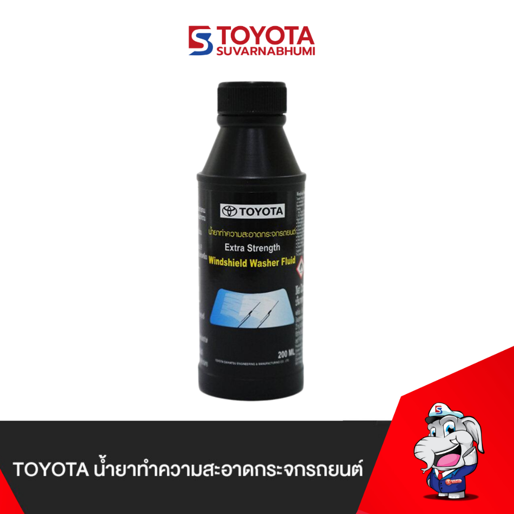 น้ำยาล้างกระจกรถยนต์โตโยต้า ขจัดคราบฝังแน่น คราบความมันต่างๆ