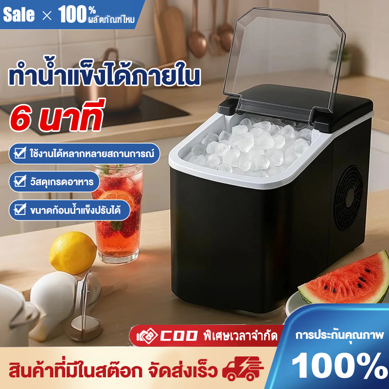 เครื่องทำน้ำแข็ง อัตโนมัติ 1.6L 2L ผลิตน้ำแข็งภายใน 6-8min เครื่องทำน้ำแข็ง อัตโนมัติก้อนเล็ก เครื่องทำน้ำแข็ง