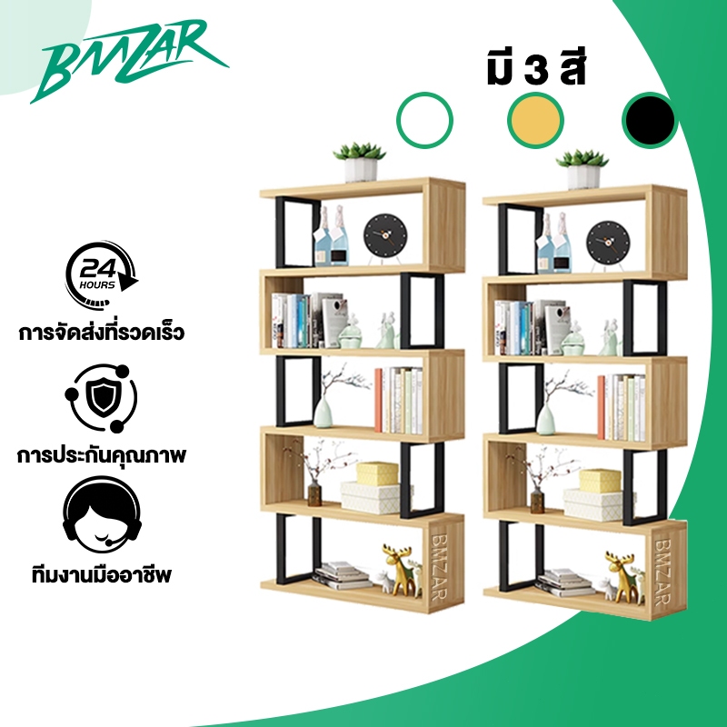 BMZAR ชั้นวางของ 90cm ชั้นวางหนังสือ 5/4/3ชั้น สแตนเลส+ไม้ แข็งแรงมาก เลือกได้หลายขนาด shelf