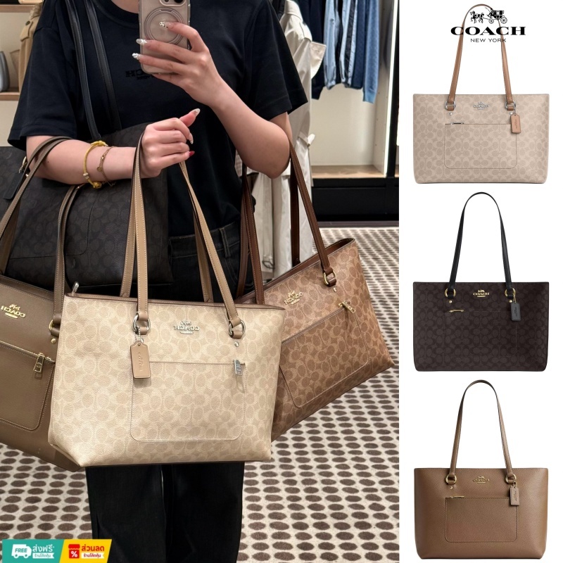 ของแท้  %Coach Station 35  Zip Top Tote Bag กระเปสะพายข้างขนาดใหญ่ ซิปดี ถือได้ จุของเยอะ